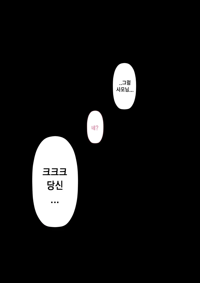 DQN Girai No Bijinzuma To Rinshitsu No DQN Otoko | 양아치를 극혐하는 예쁜 아내와 옆집의 양아치